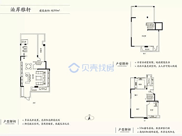 居室：1室4厅2卫 建面：310m²