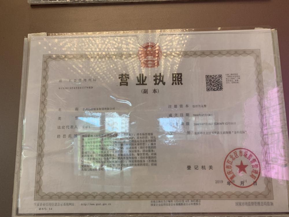 【苏州市锦鲤花园楼盘】房价,户型,开盘时间详情 开发商营业执照