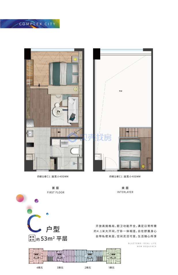 居室：2室1厅1卫 建面：53m²