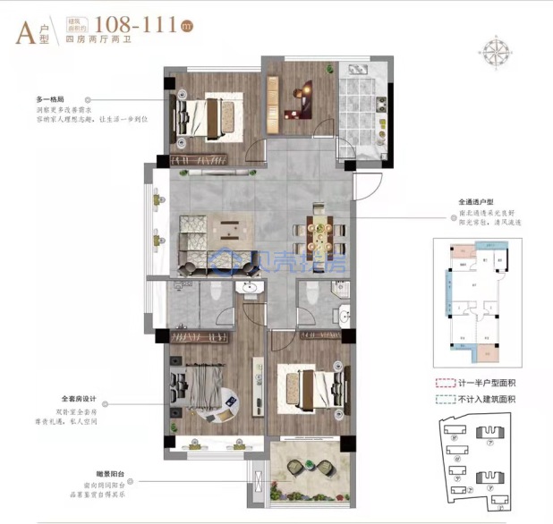 居室：4室2厅2卫 建面：108m²