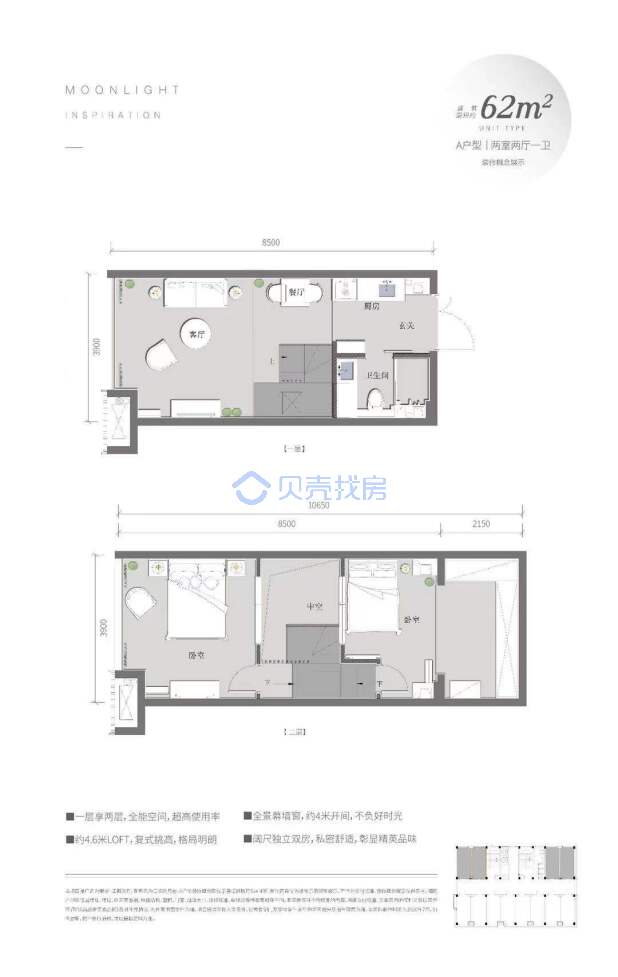 居室：2室2厅1卫 建面：62m²