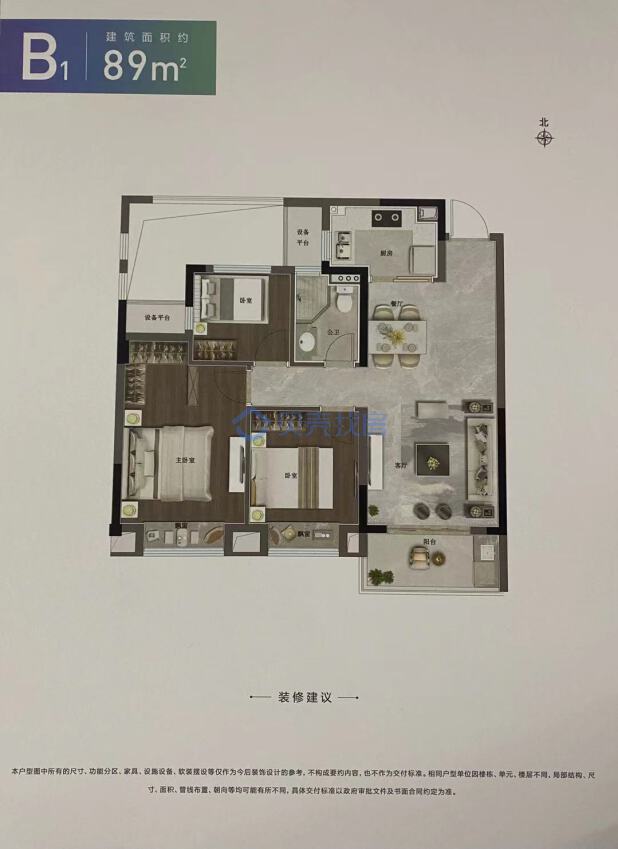 居室：3室2厅1卫 建面：89m²