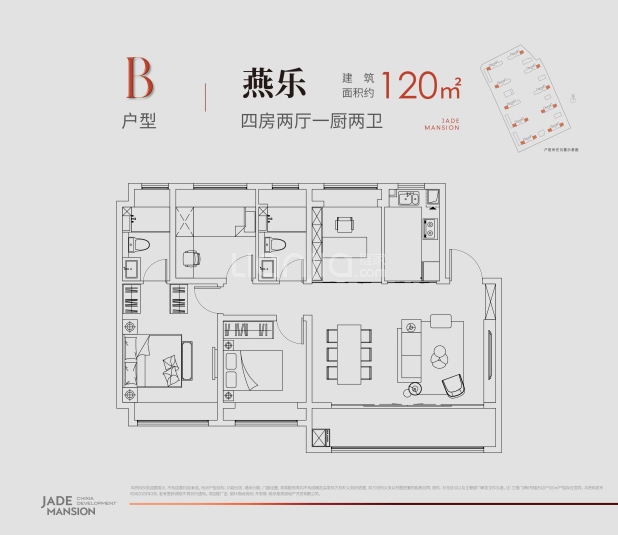 居室：4室2厅2卫 建面：120m²