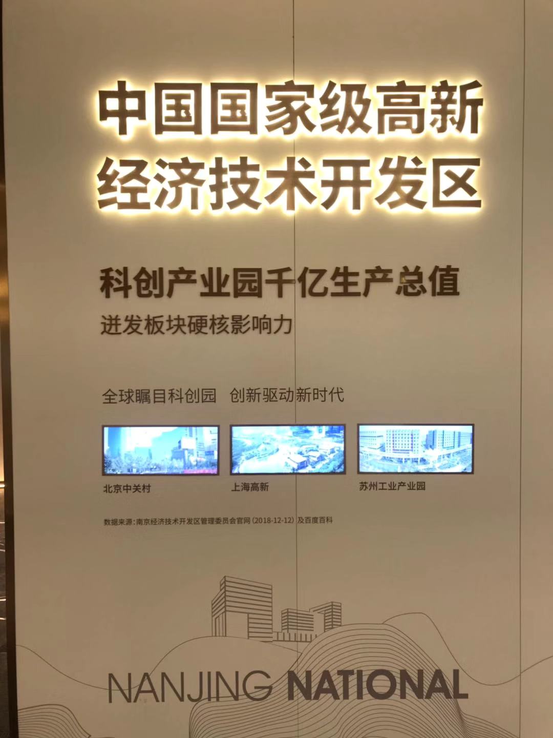 【南京市紫樾府楼盘】房价,户型,开盘时间详情 项目现场