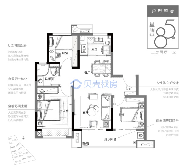 居室：3室2厅1卫 建面：85m²