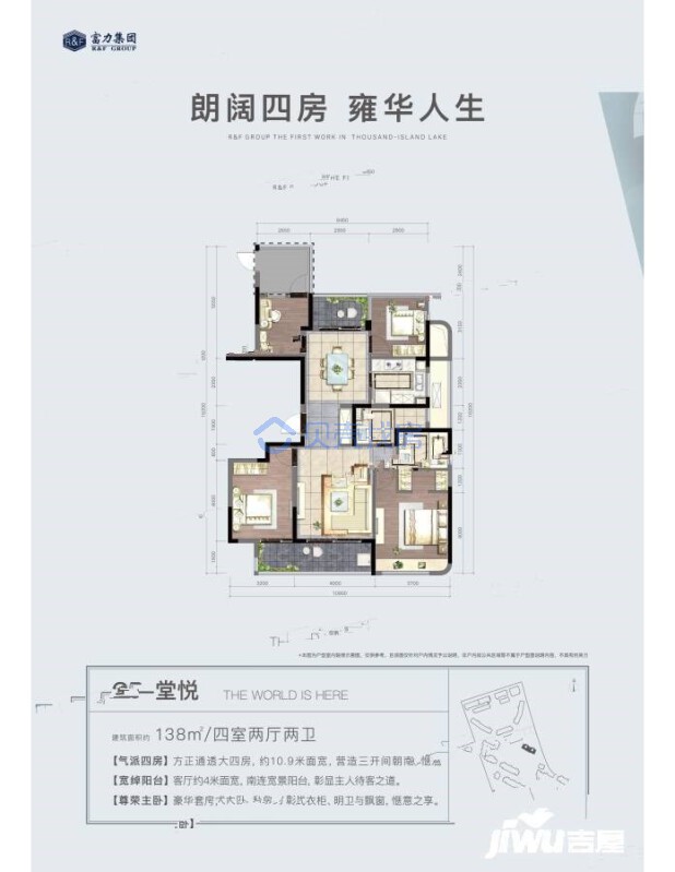 居室：4室2厅2卫 建面：138m²