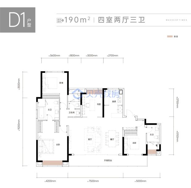 居室：4室2厅3卫 建面：190m²