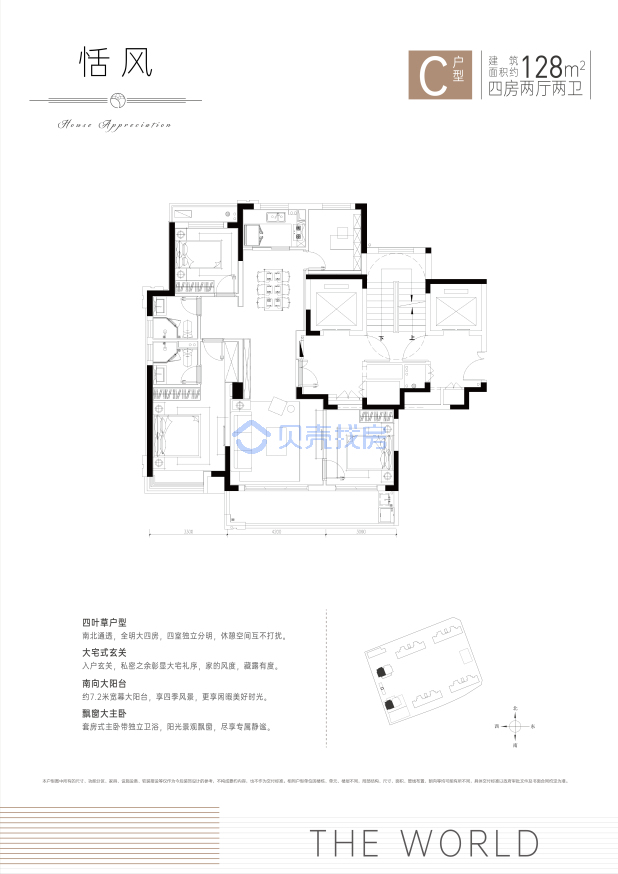 居室：4室2厅2卫 建面：128m²