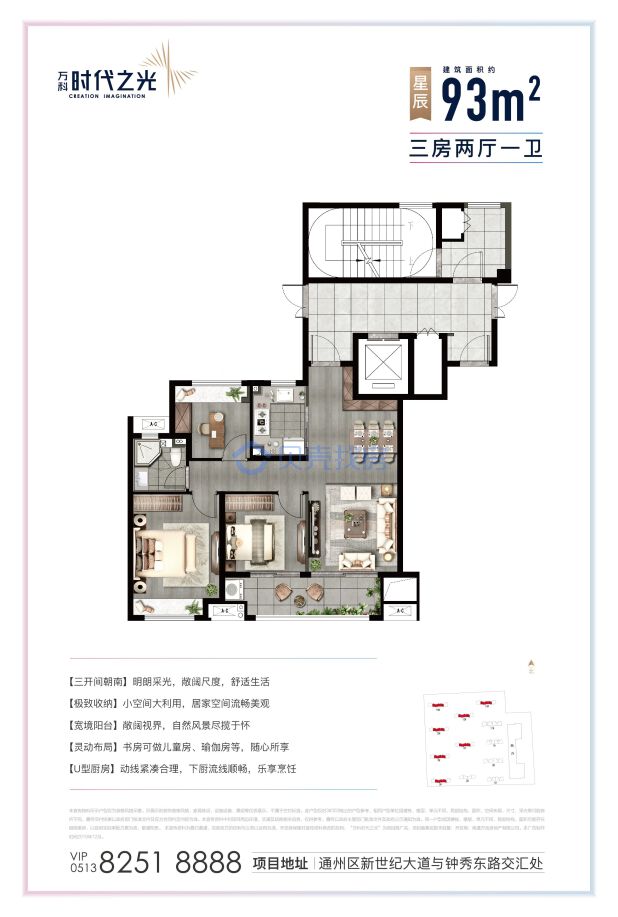 居室：3室2厅1卫 建面：93m²