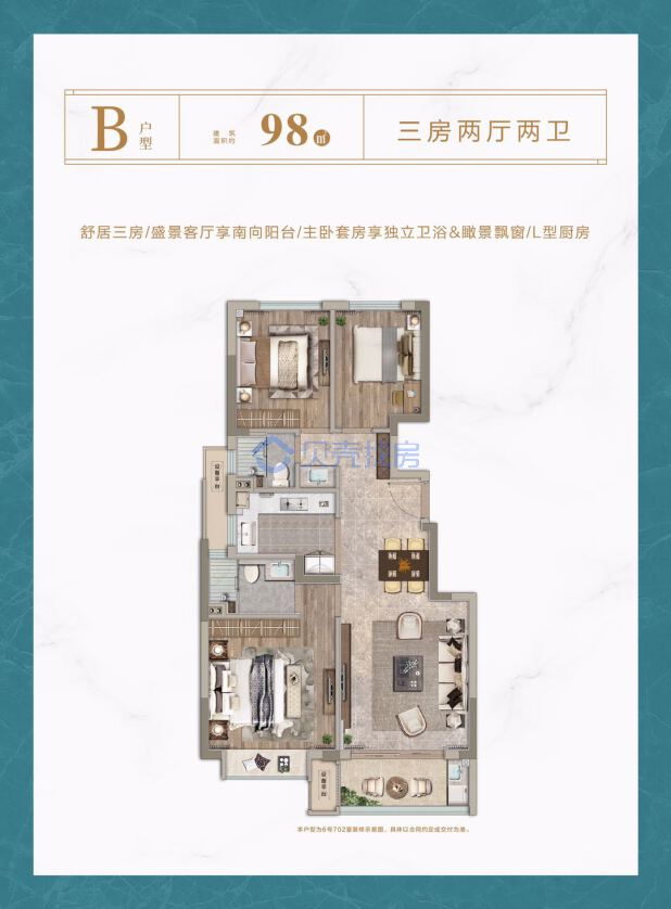 居室：3室2厅2卫 建面：98m²