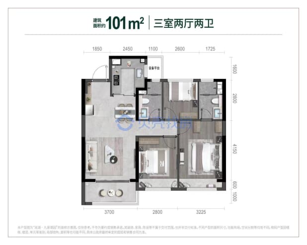 居室：3室2厅2卫 建面：101m²