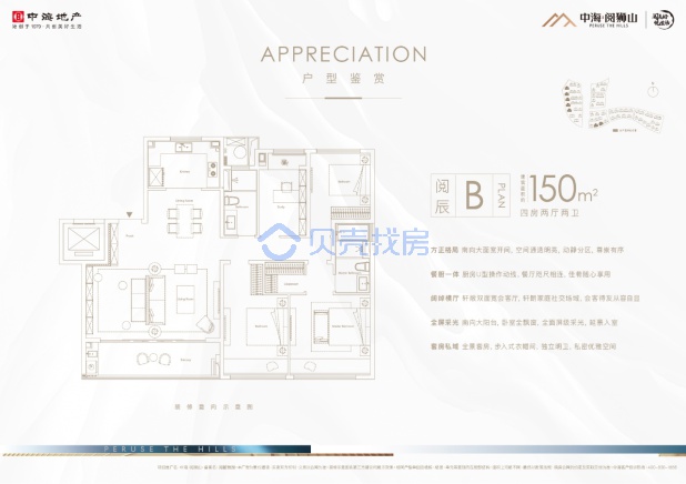 居室：4室2厅2卫 建面：150m²