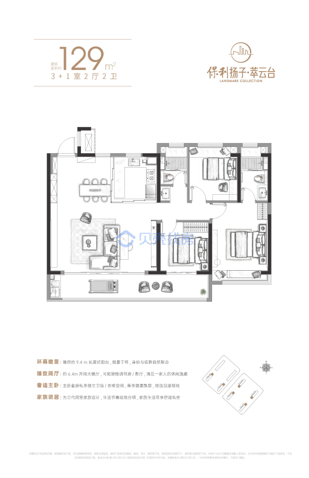 居室：4室2厅2卫 建面：129m²