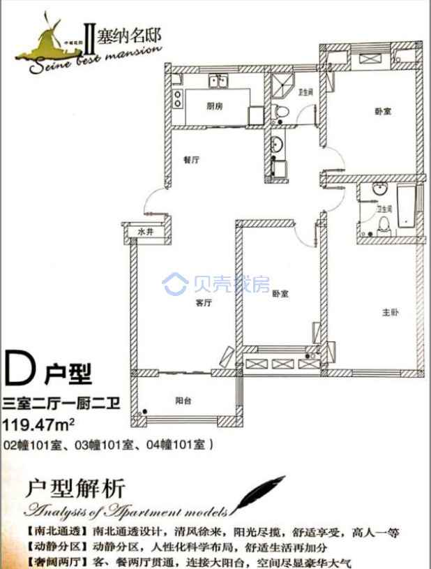 居室：3室2厅2卫 建面：119m²