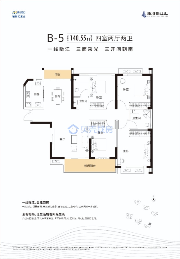 居室：4室2厅2卫 建面：140.55m²