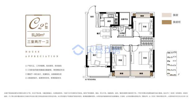 居室：3室2厅1卫 建面：99m²