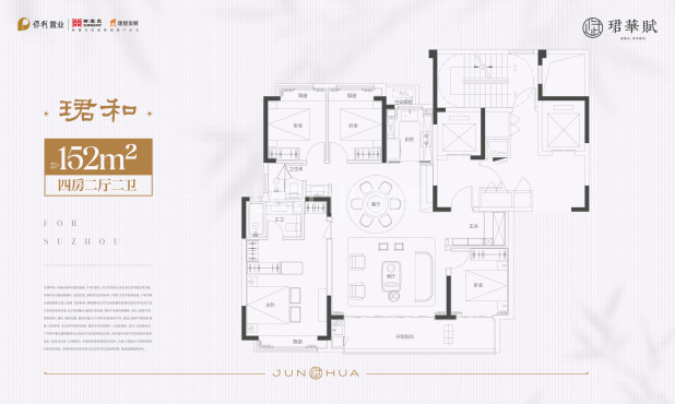 居室：4室2厅2卫 建面：152m²