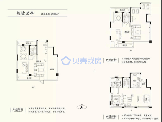 居室：3室3厅2卫 建面：300m²