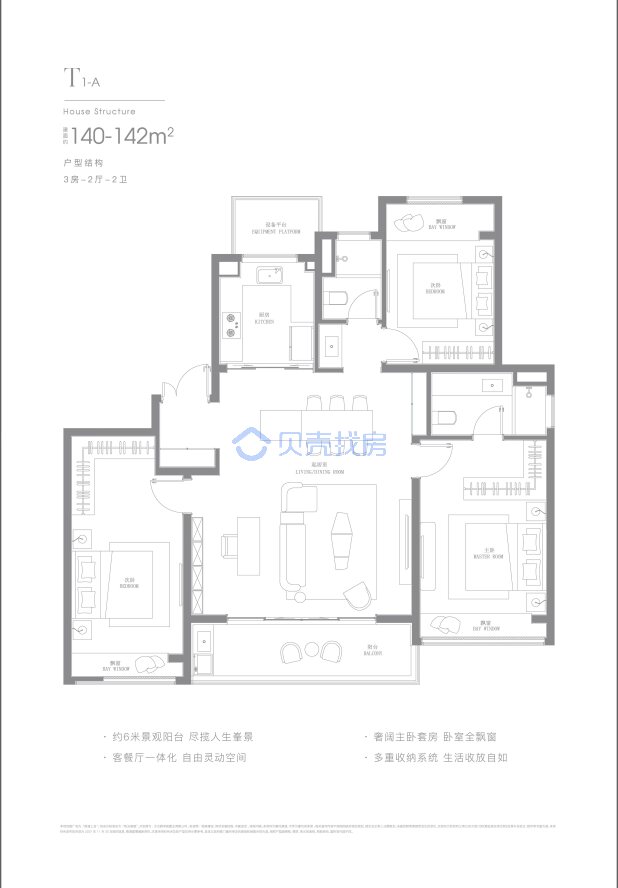 居室：3室2厅2卫 建面：140m²