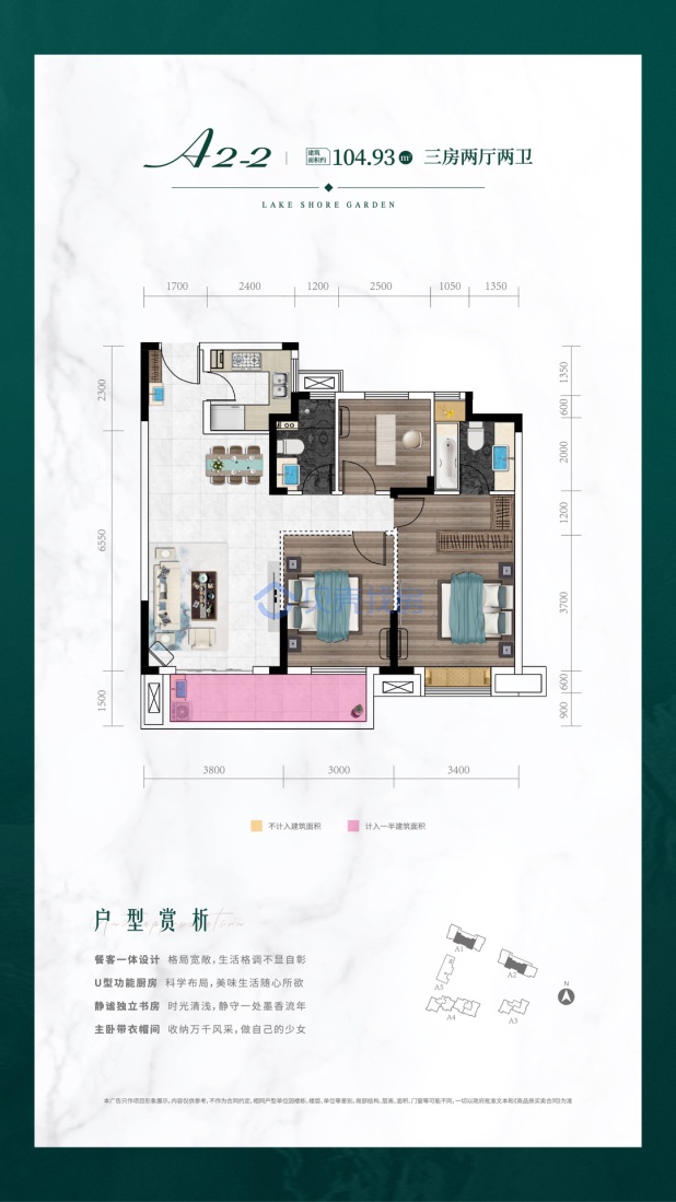 居室：3室2厅2卫 建面：104.93m²