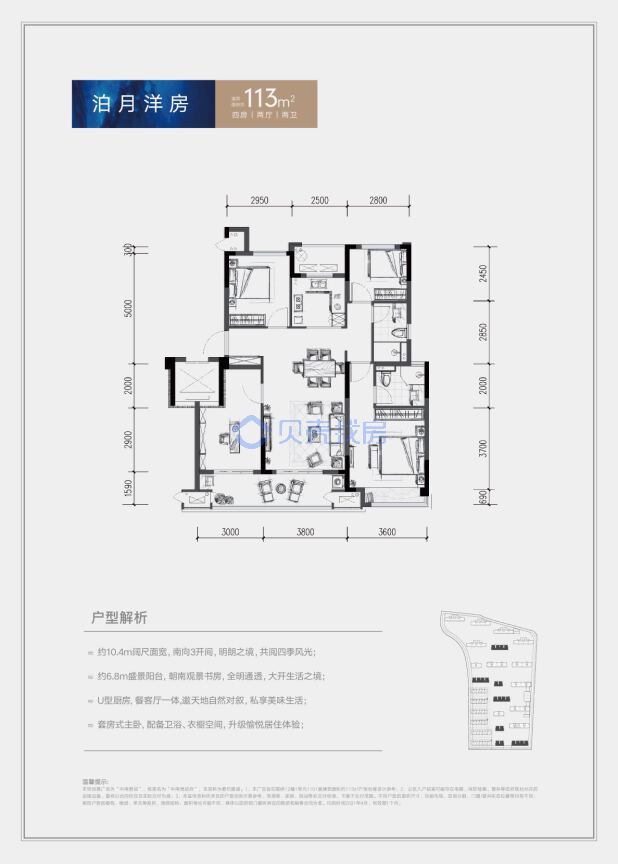 居室：4室2厅2卫 建面：113m²