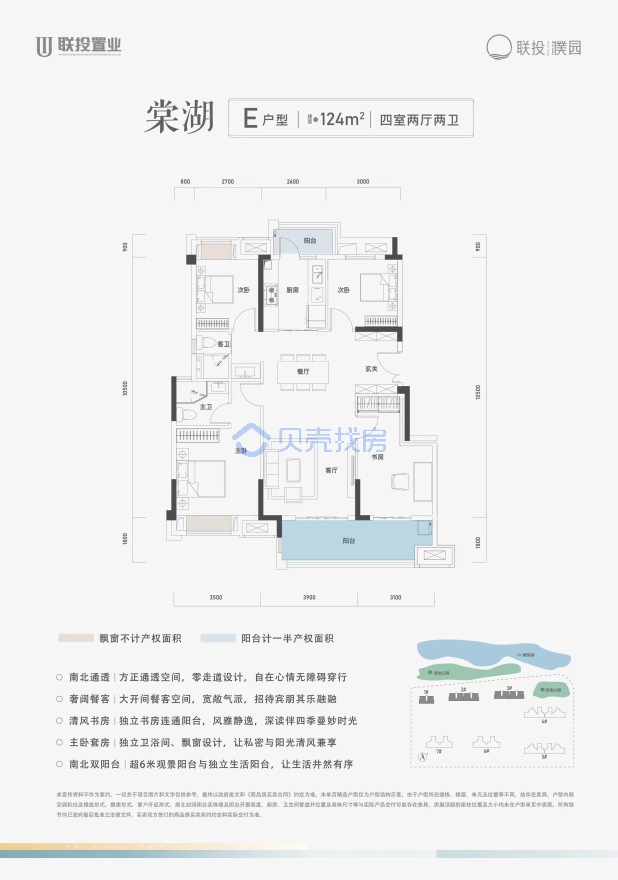 居室：4室2厅2卫 建面：124m²