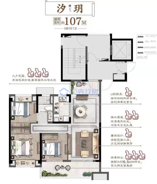 居室：3室2厅1卫 建面：107m²