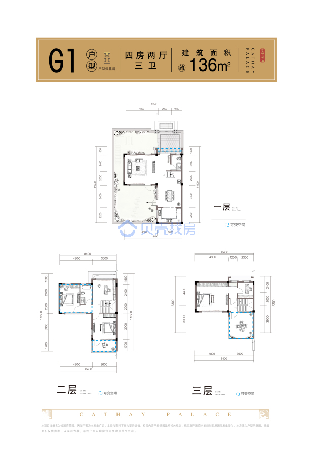 居室：4室2厅3卫 建面：136m²