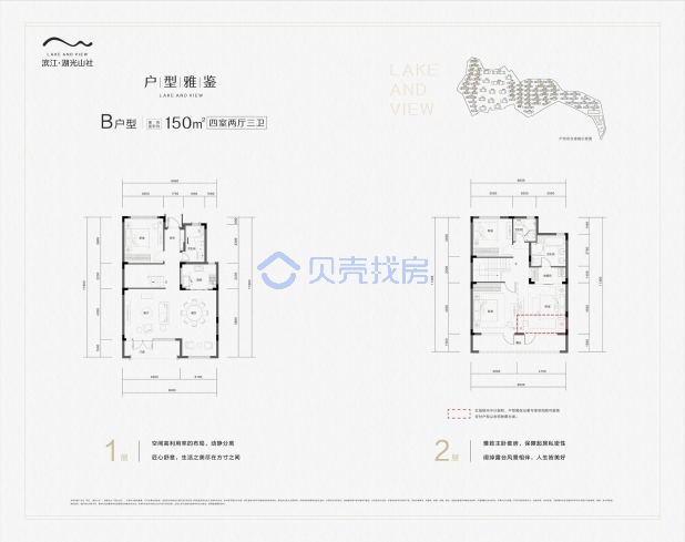 居室：4室2厅3卫 建面：150m²