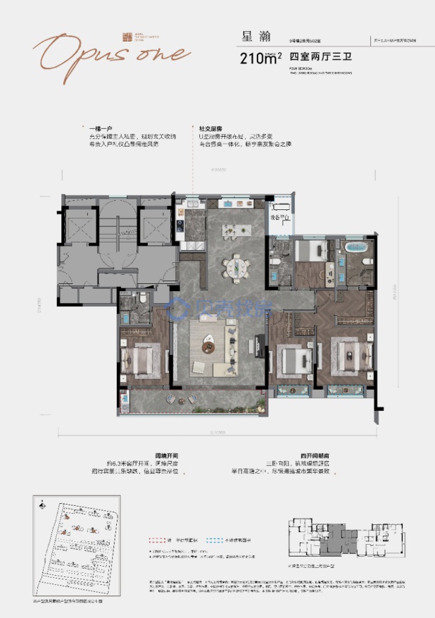 居室：4室2厅3卫 建面：210m²