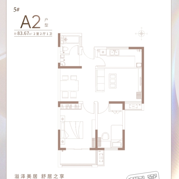 居室：2室2厅1卫 建面：83.67m²