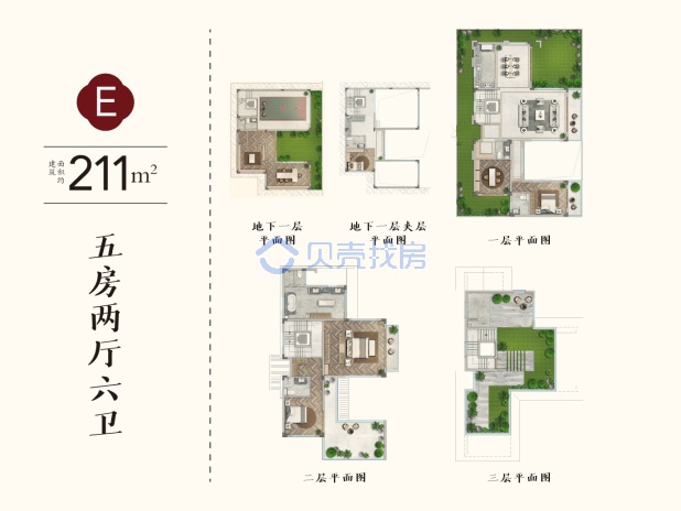 居室：5室2厅6卫 建面：211m²