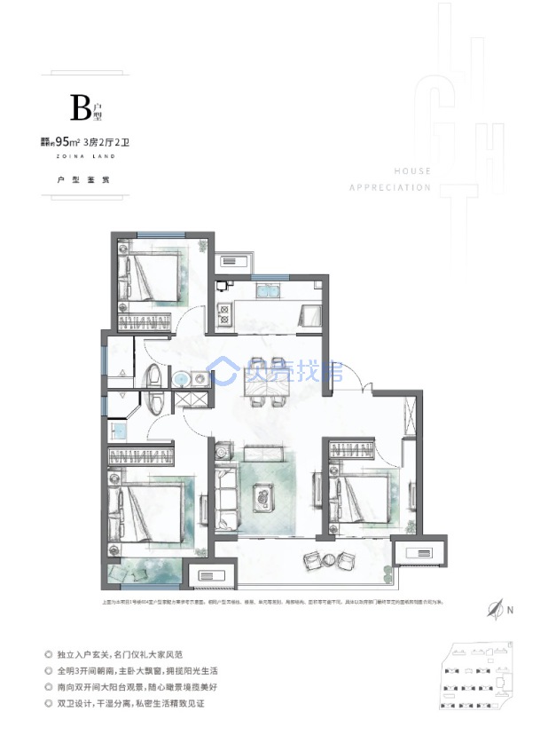 居室：3室2厅2卫 建面：95m²