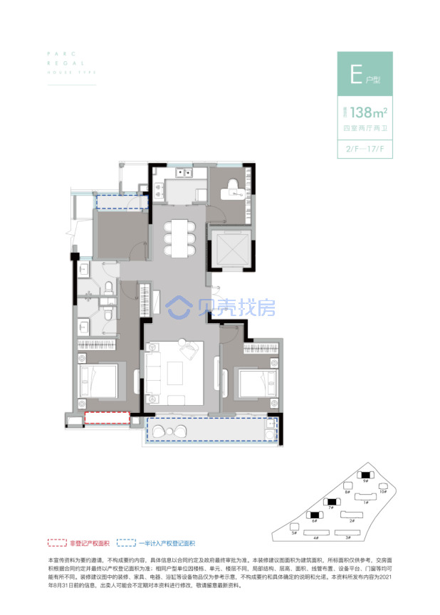 居室：4室2厅2卫 建面：138m²