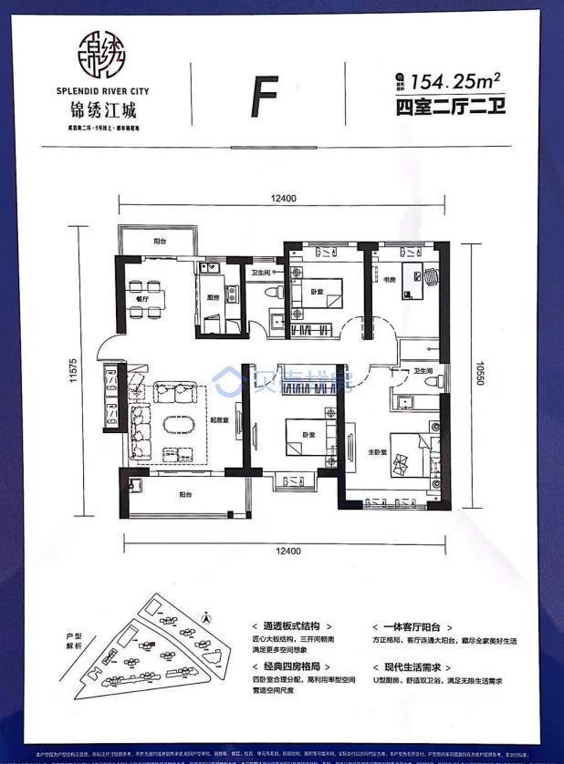 居室：4室2厅2卫 建面：154.25m²