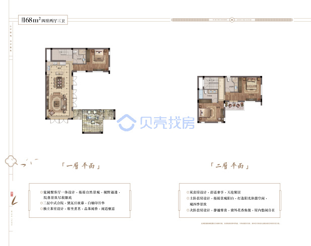 居室：4室2厅3卫 建面：168m²