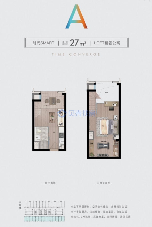 居室：1室1厅1卫 建面：27m²