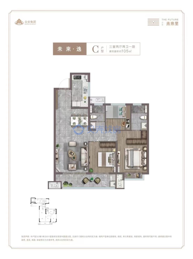 居室：3室2厅2卫 建面：105m²