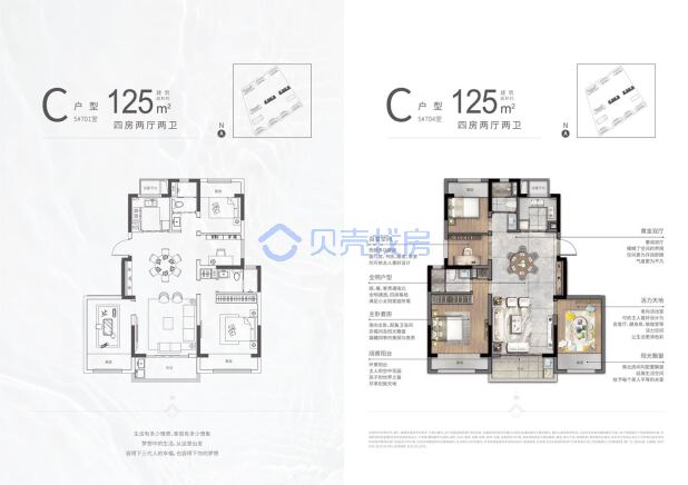 居室：4室2厅2卫 建面：125m²