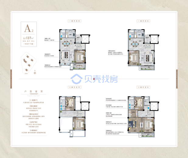 居室：4室2厅2卫 建面：137m²