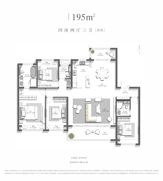 居室：4室2厅3卫 建面：195m²