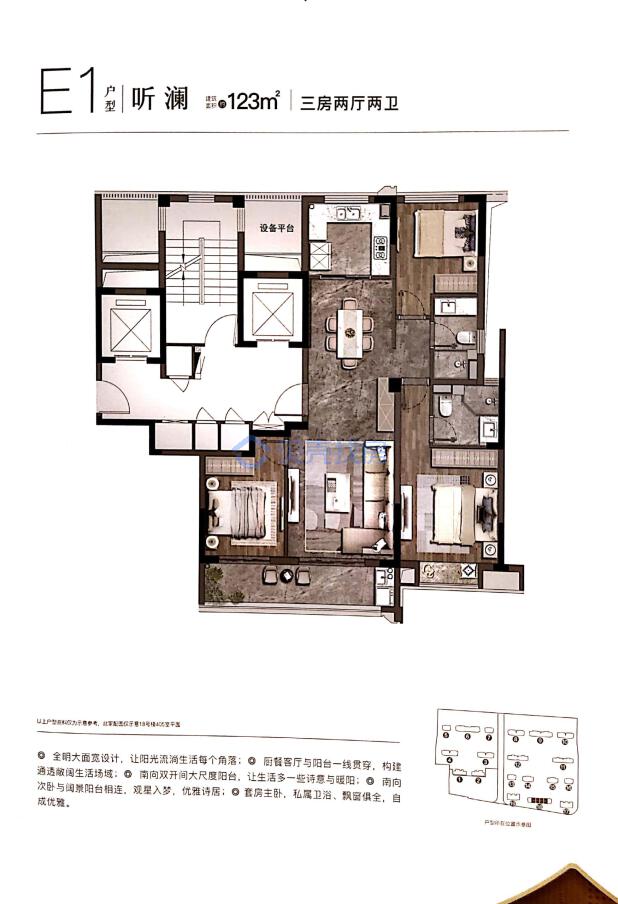 居室：3室2厅2卫 建面：123m²