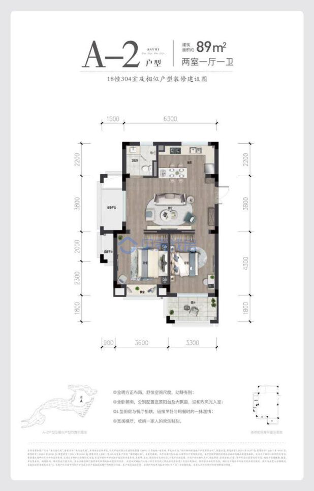 居室：2室1厅1卫 建面：89m²