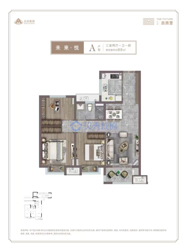 居室：3室2厅1卫 建面：89m²