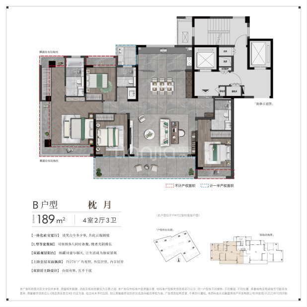 居室：4室2厅3卫 建面：189m²