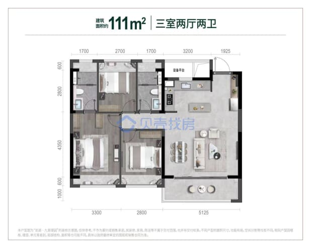 居室：3室2厅2卫 建面：111m²