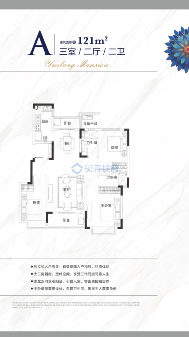 居室：3室2厅2卫 建面：121m²