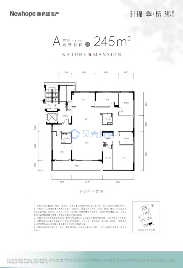 居室：3室2厅2卫 建面：245m²