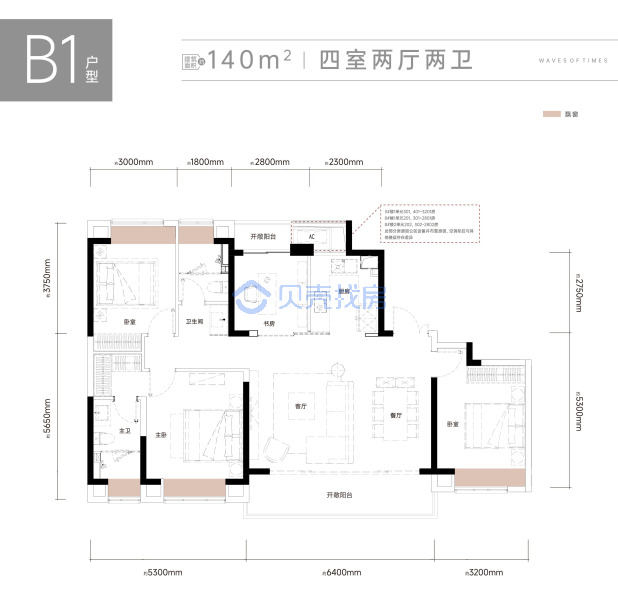 居室：4室2厅2卫 建面：140m²