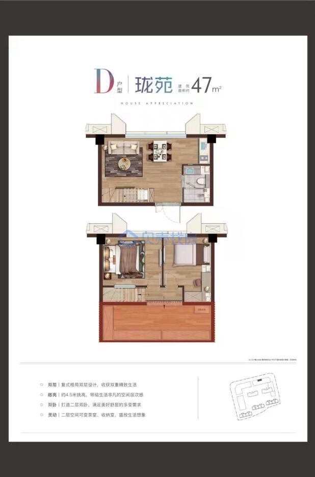 居室：2室1厅1卫 建面：47m²